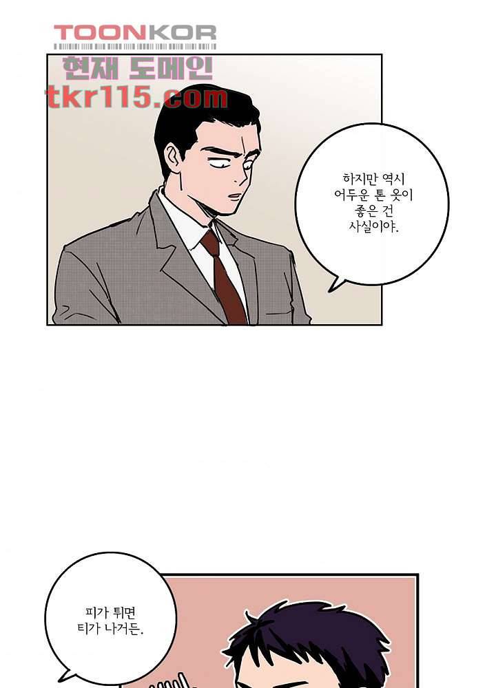 빌런즈 37화 8