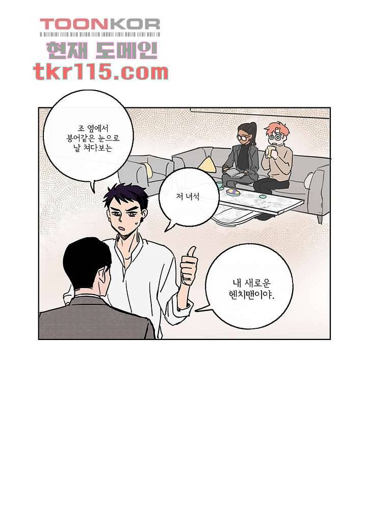 빌런즈 37화 11