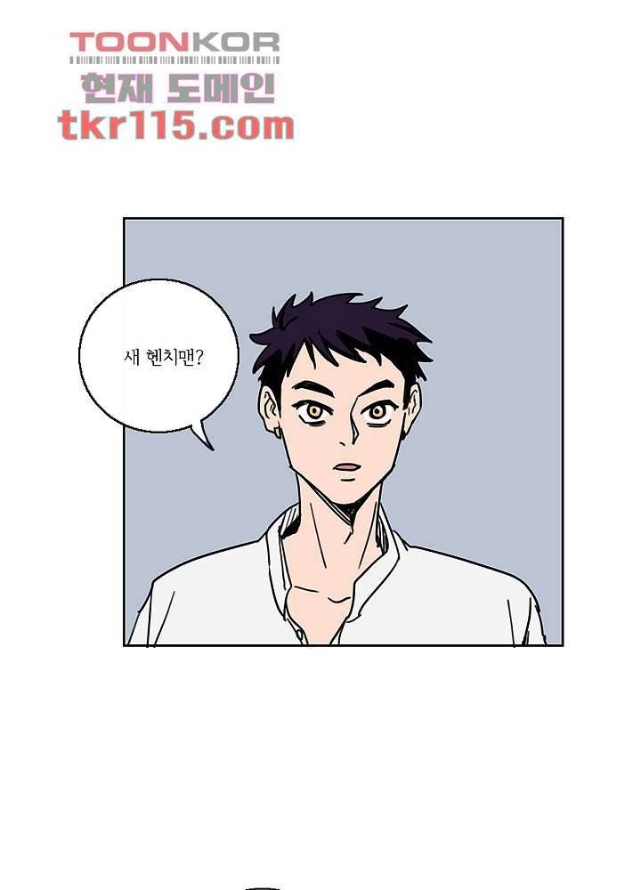 빌런즈 37화 12