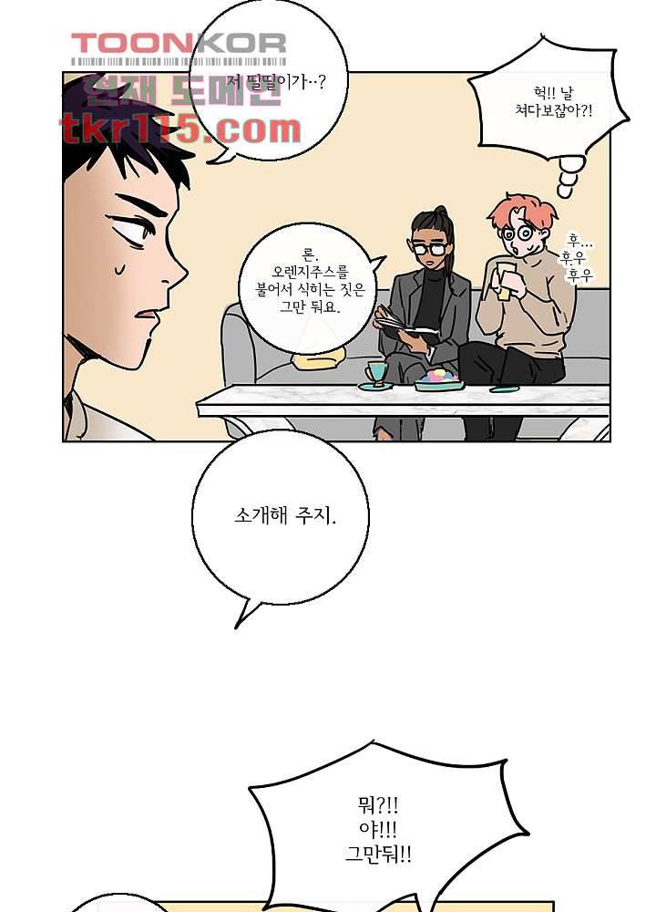 빌런즈 37화 13
