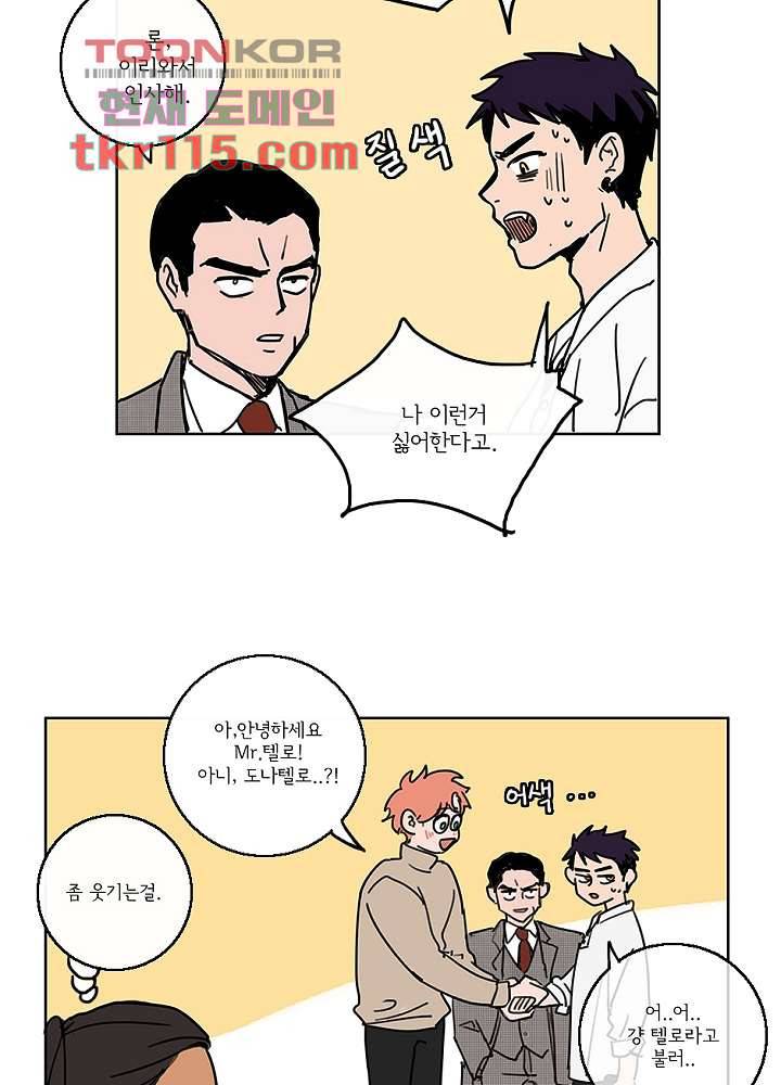 빌런즈 37화 14