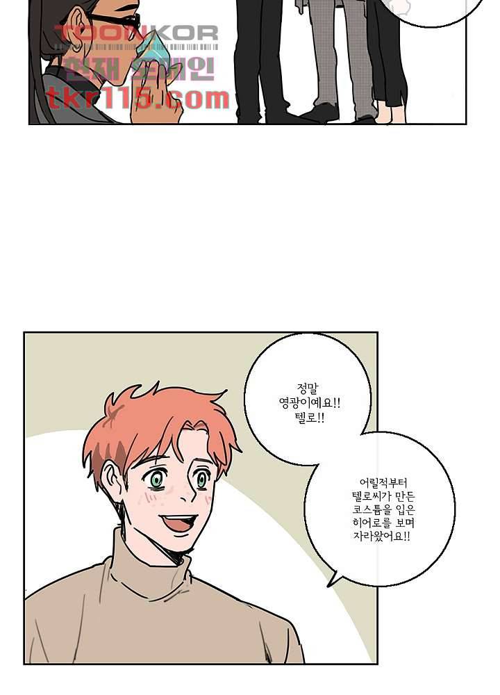 빌런즈 37화 15