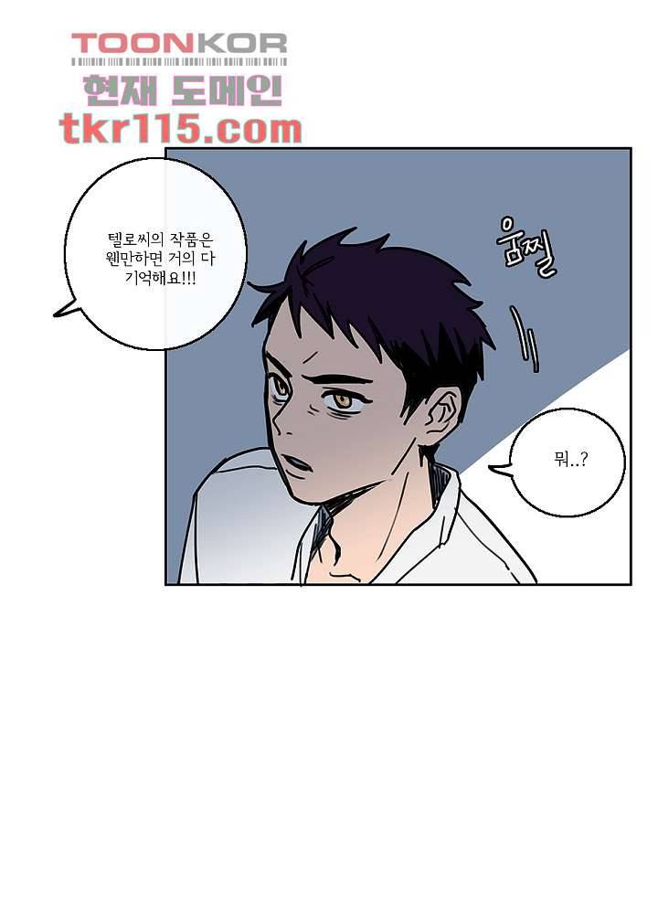 빌런즈 37화 16