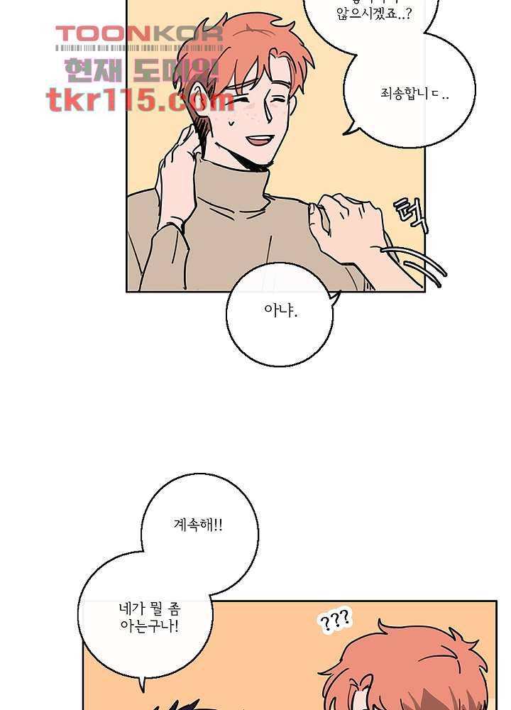 빌런즈 37화 18