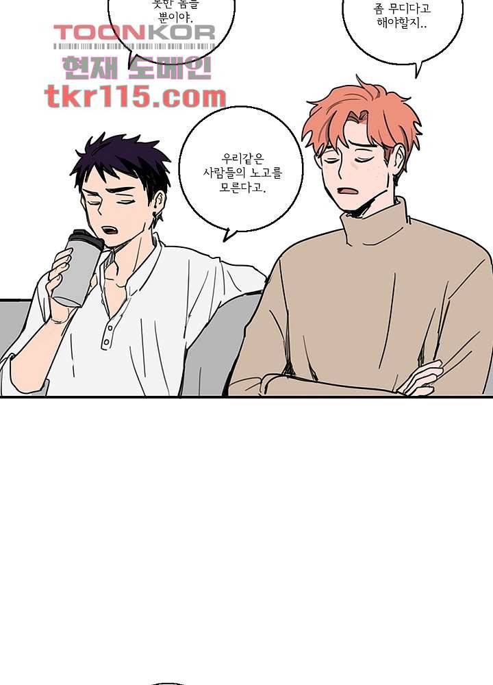 빌런즈 37화 20