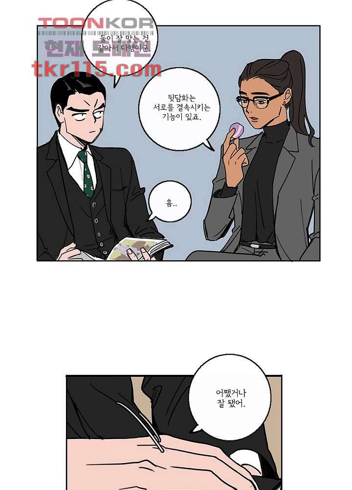 빌런즈 37화 21