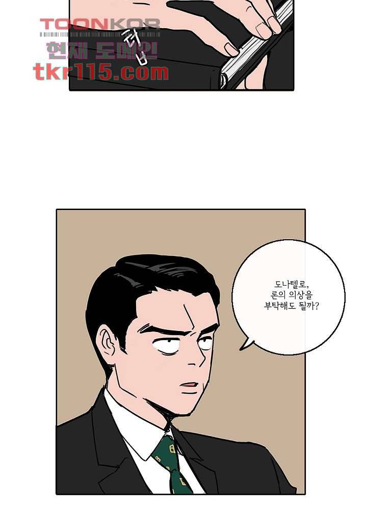 빌런즈 37화 22