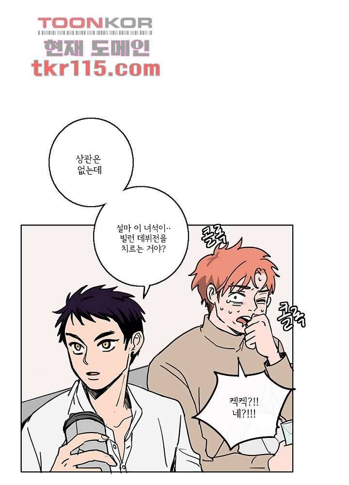 빌런즈 37화 23
