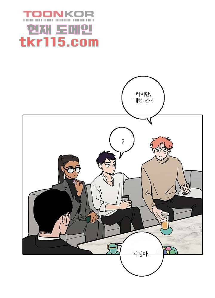 빌런즈 37화 24