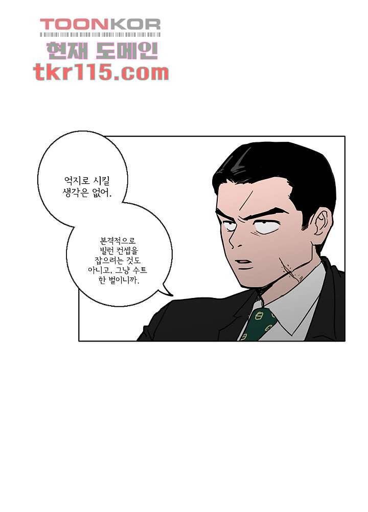 빌런즈 37화 25