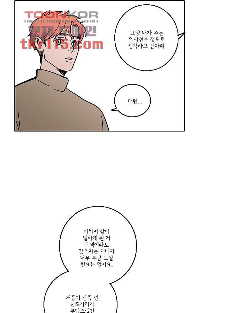 빌런즈 37화 26