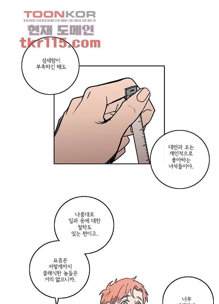 빌런즈 37화 28