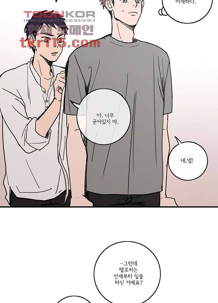 빌런즈 37화 29