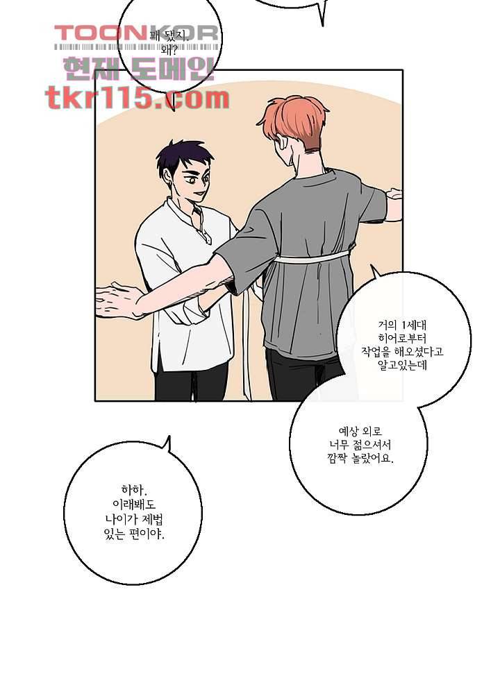 빌런즈 37화 30