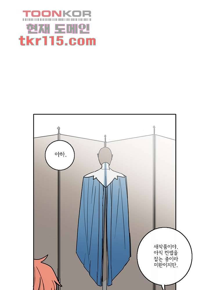 빌런즈 37화 32
