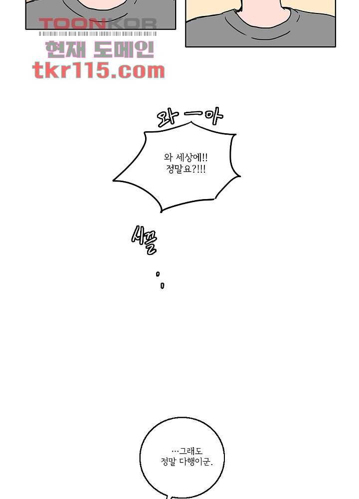 빌런즈 37화 35
