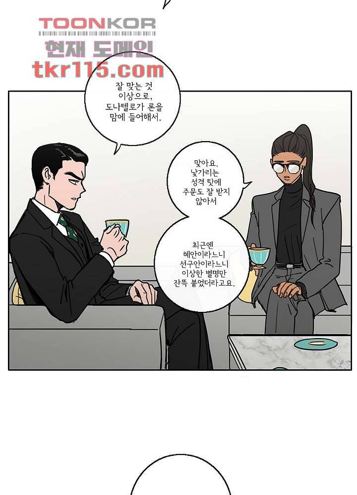 빌런즈 37화 36