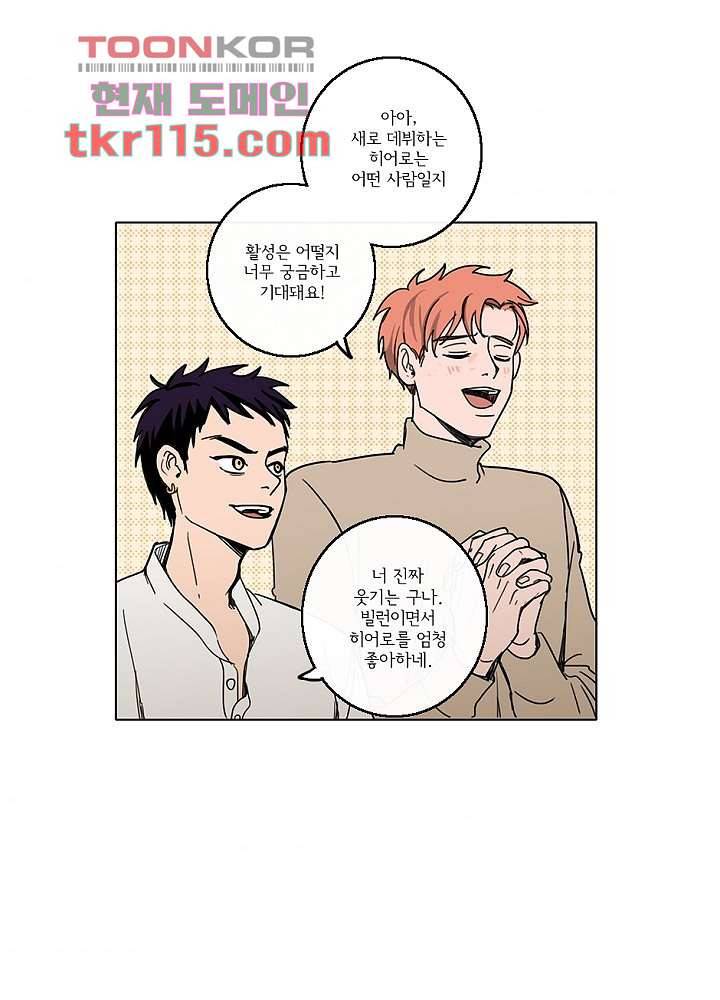 빌런즈 37화 39