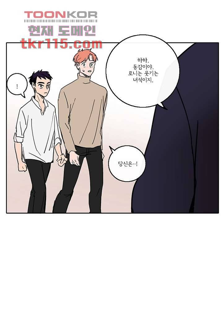 빌런즈 37화 40