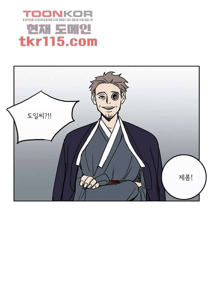 빌런즈 37화 41