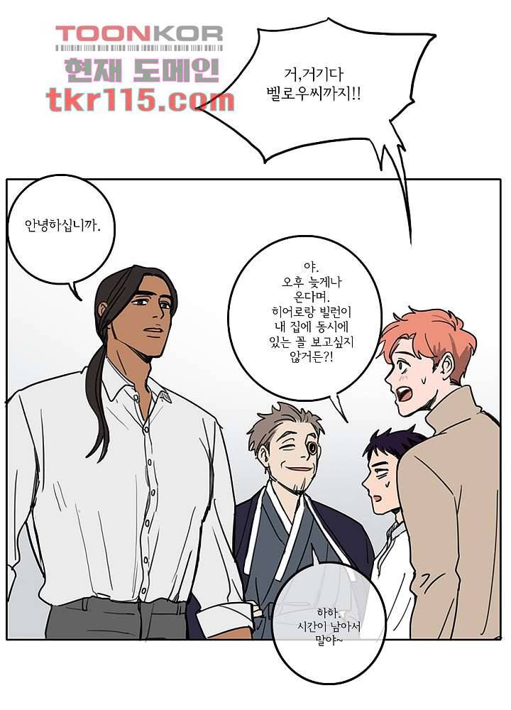 빌런즈 37화 42
