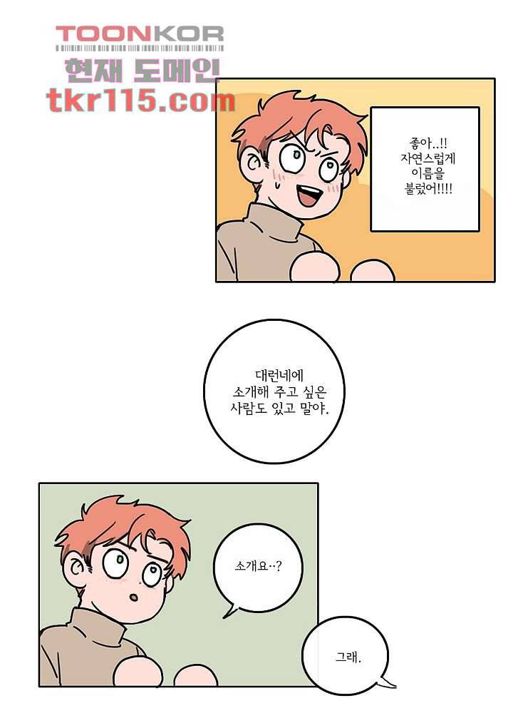 빌런즈 37화 43