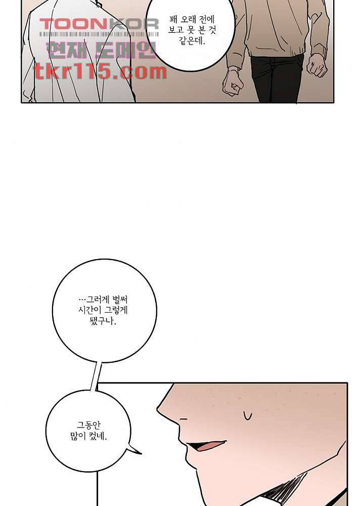빌런즈 37화 48