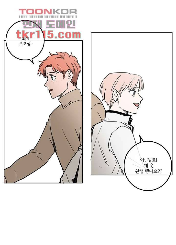 빌런즈 37화 51