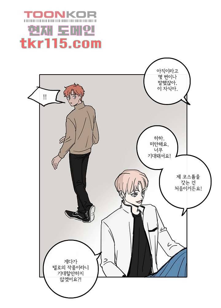 빌런즈 37화 52