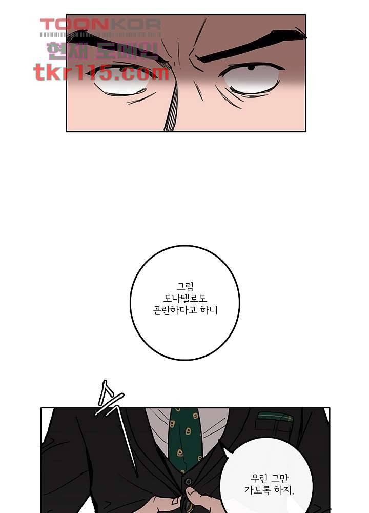 빌런즈 37화 55