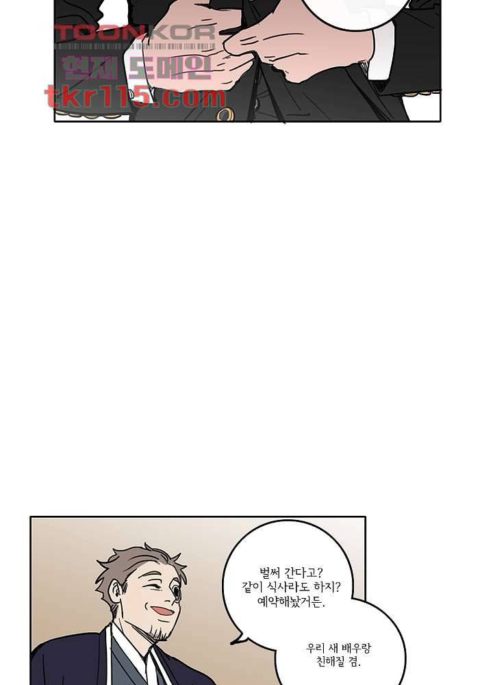 빌런즈 37화 56