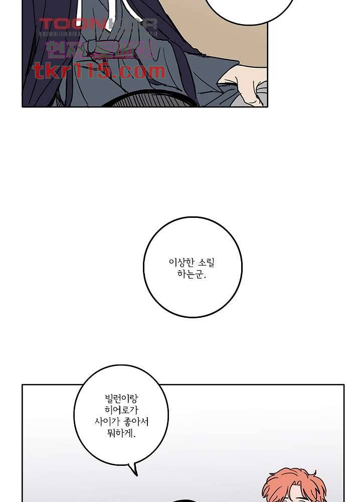 빌런즈 37화 57
