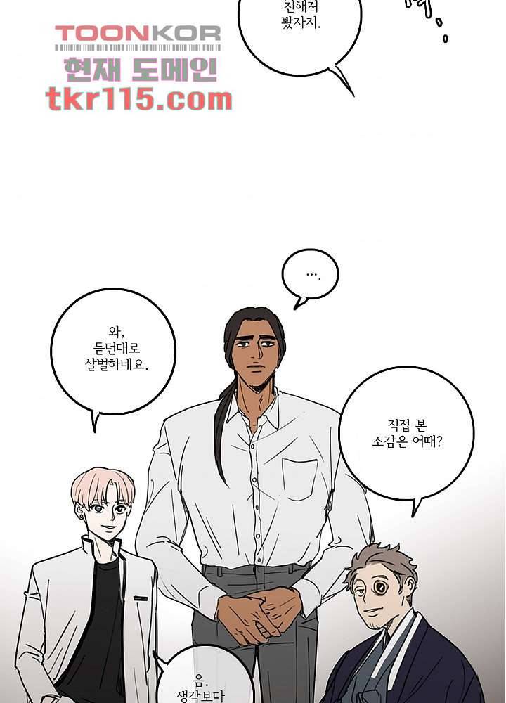 빌런즈 37화 59