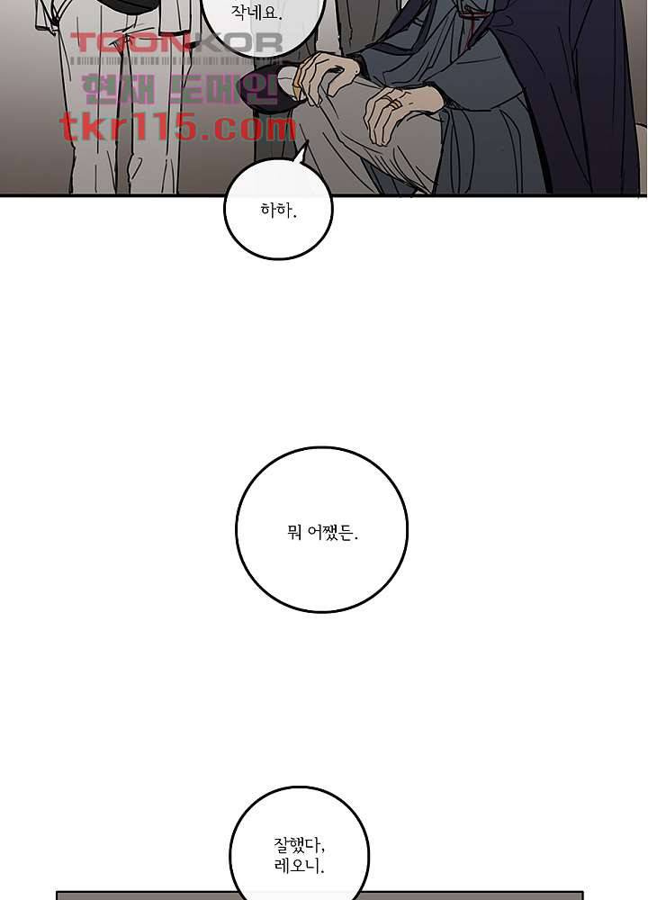 빌런즈 37화 60