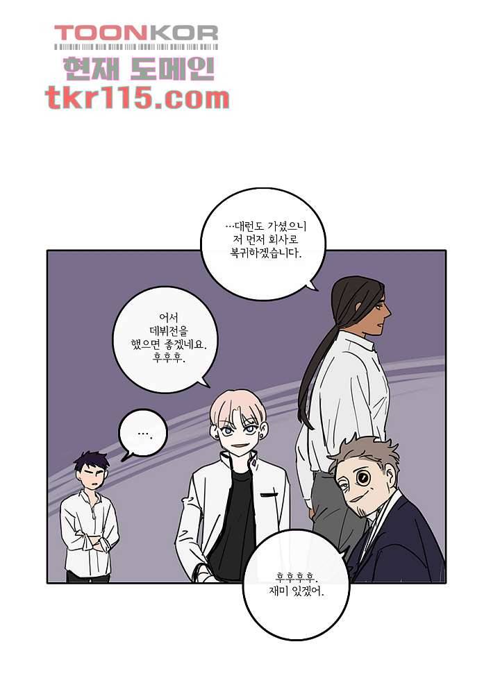 빌런즈 37화 63