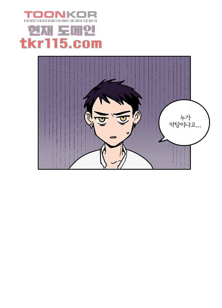 빌런즈 37화 64