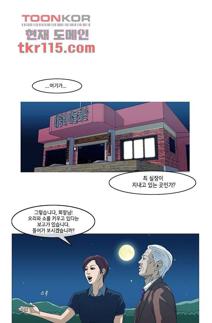 이장본색 40화 1