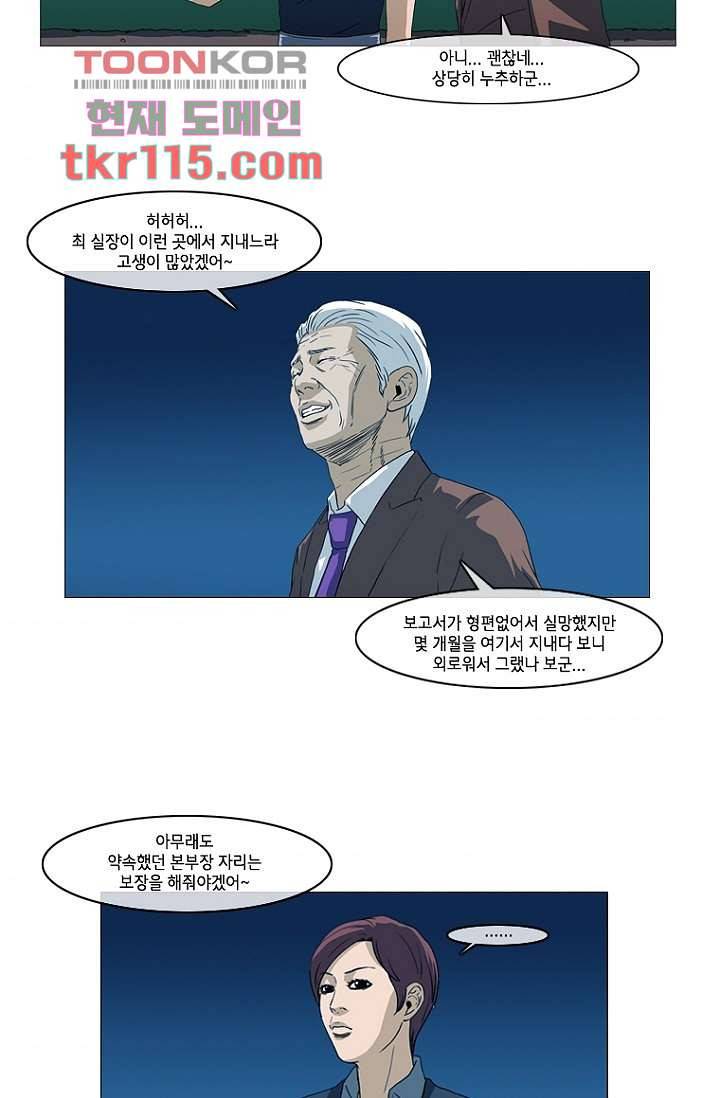 이장본색 40화 2