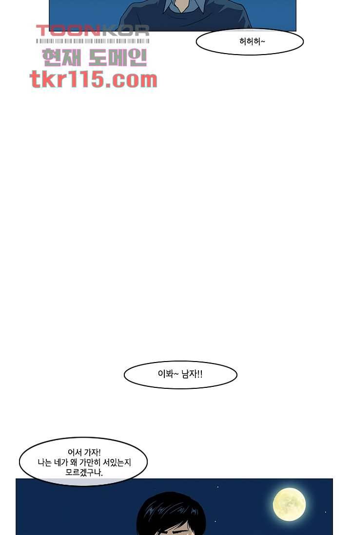 이장본색 40화 3