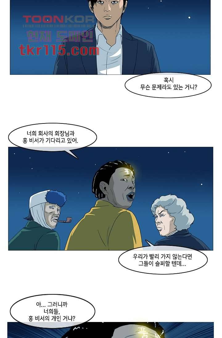 이장본색 40화 4