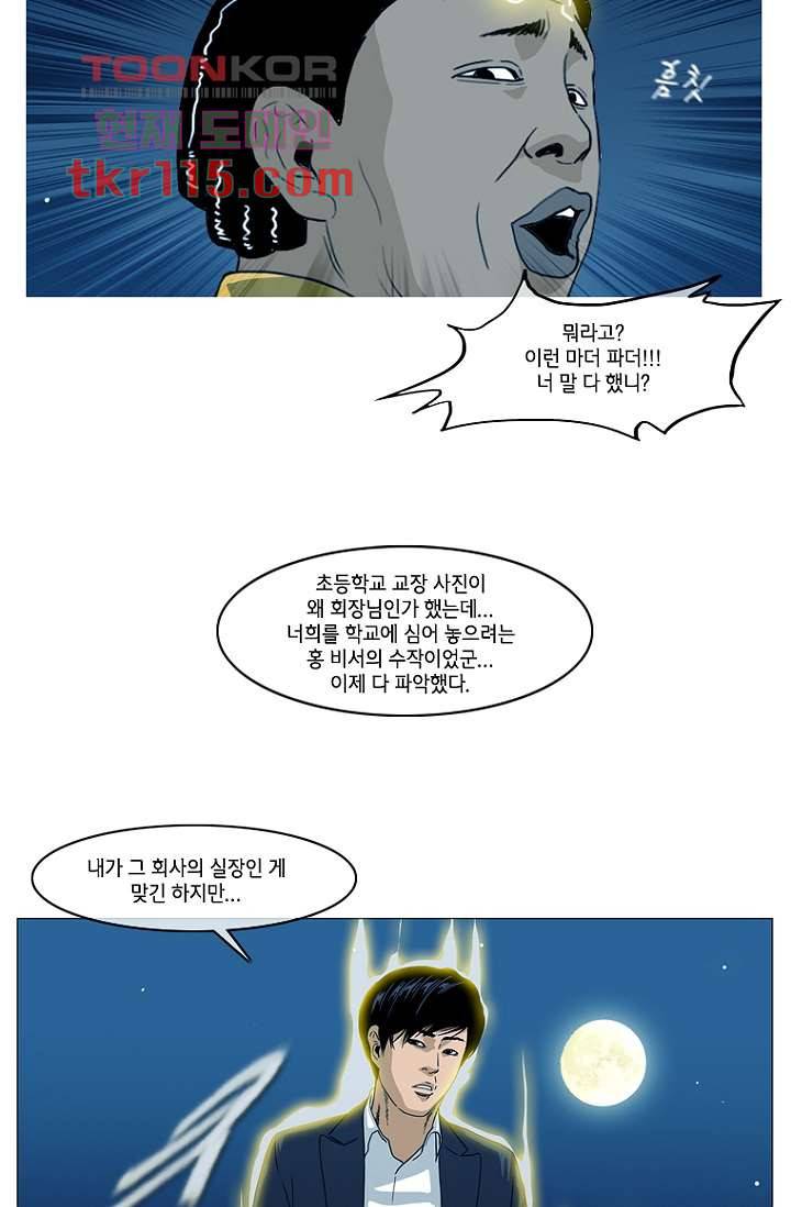 이장본색 40화 5