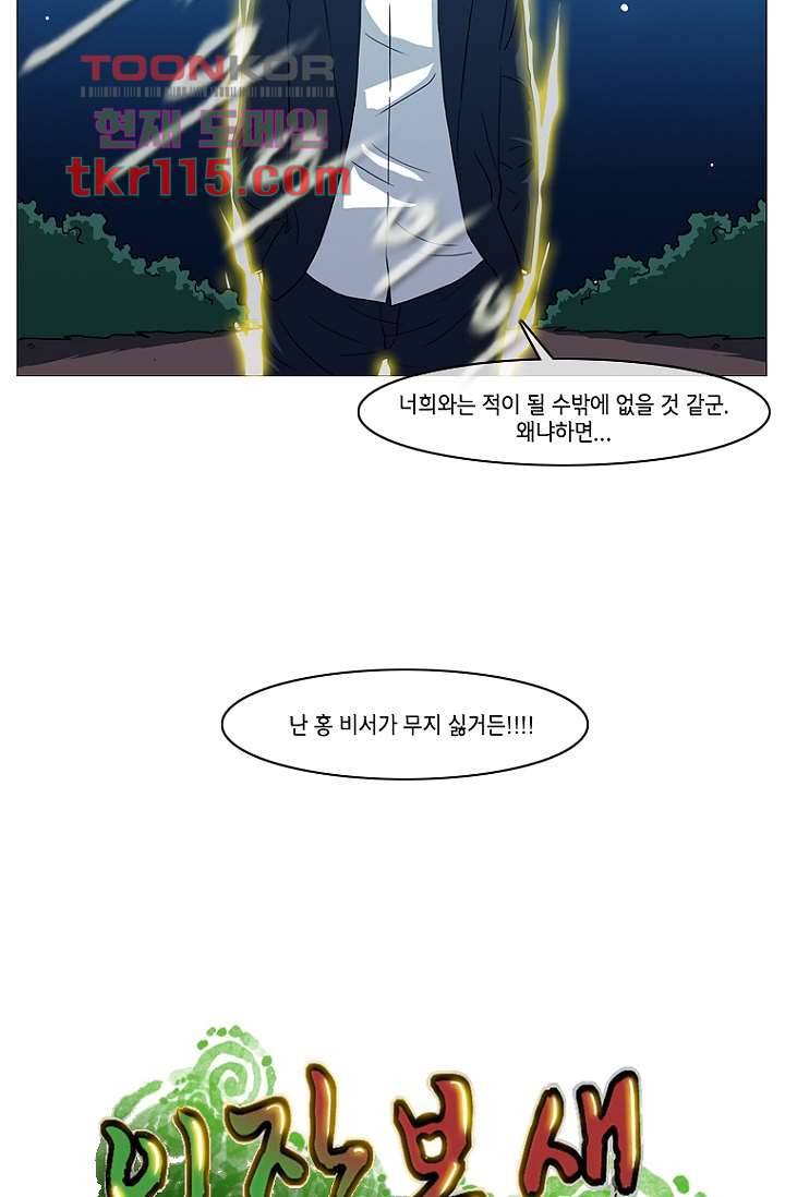 이장본색 40화 6