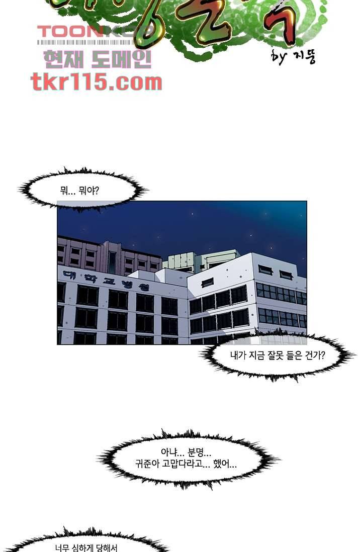 이장본색 40화 7