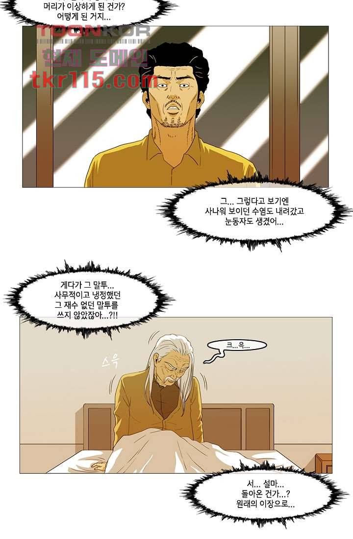 이장본색 40화 8