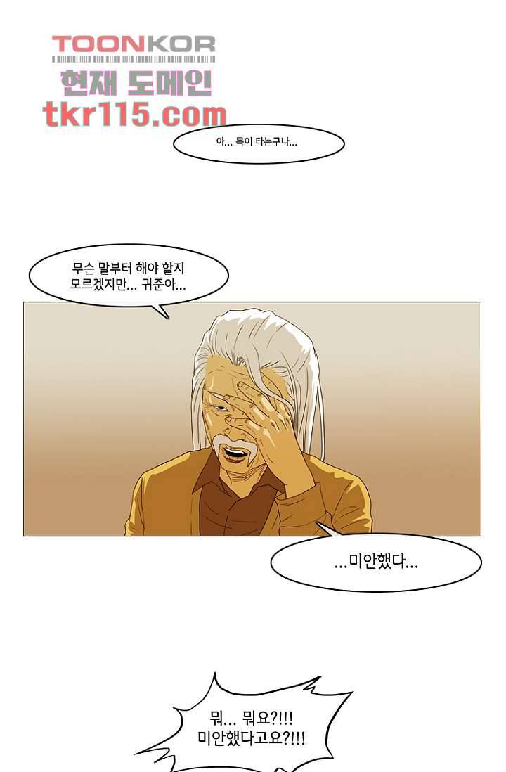 이장본색 40화 9