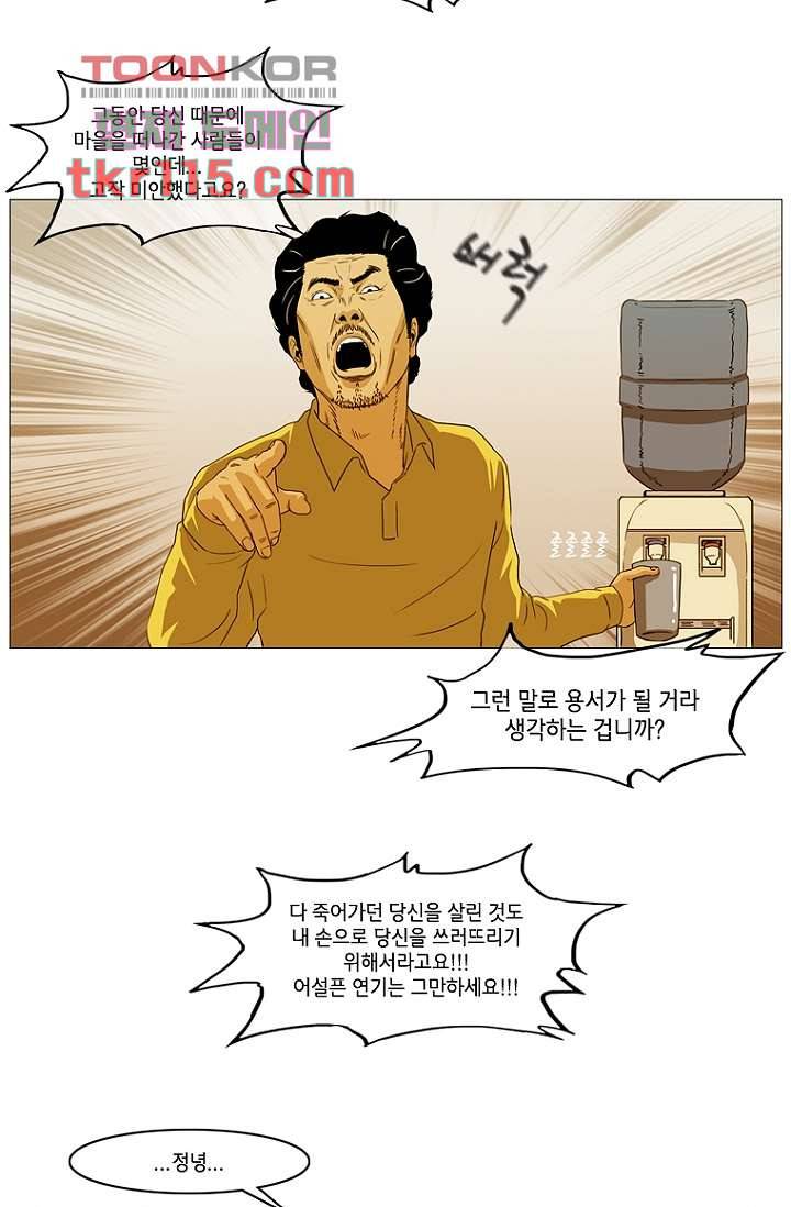 이장본색 40화 10