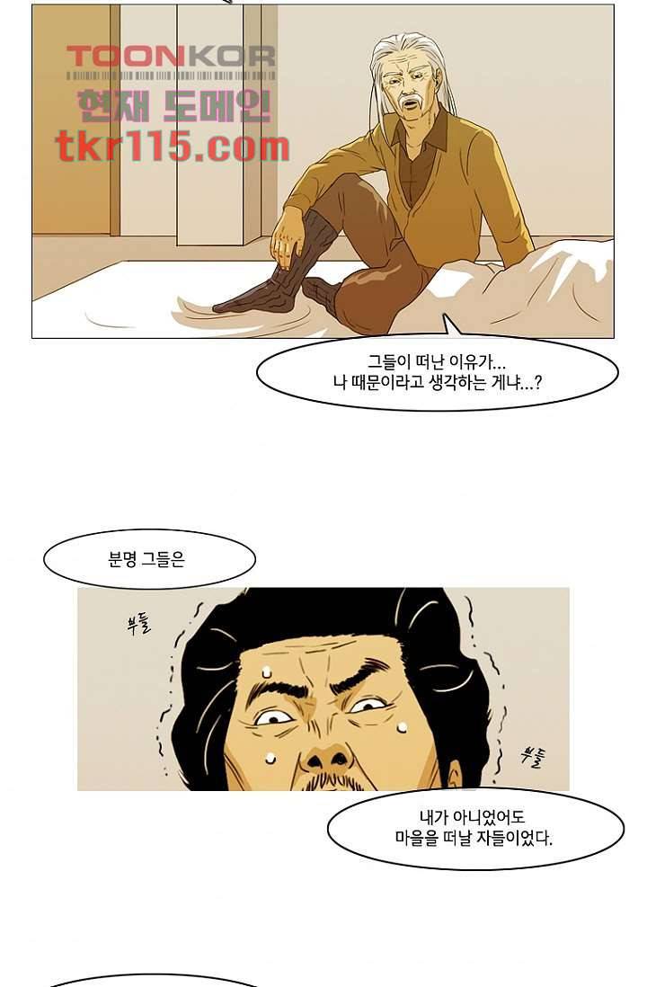 이장본색 40화 11