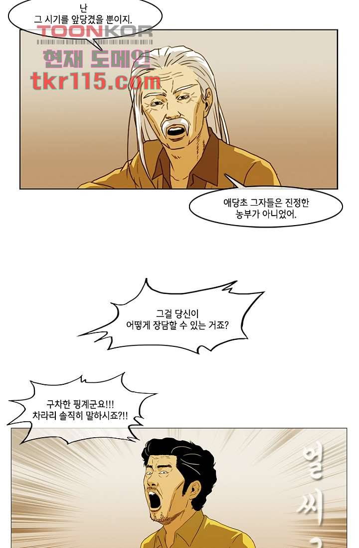 이장본색 40화 12