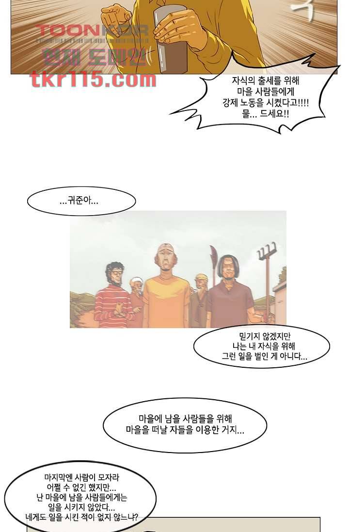 이장본색 40화 13