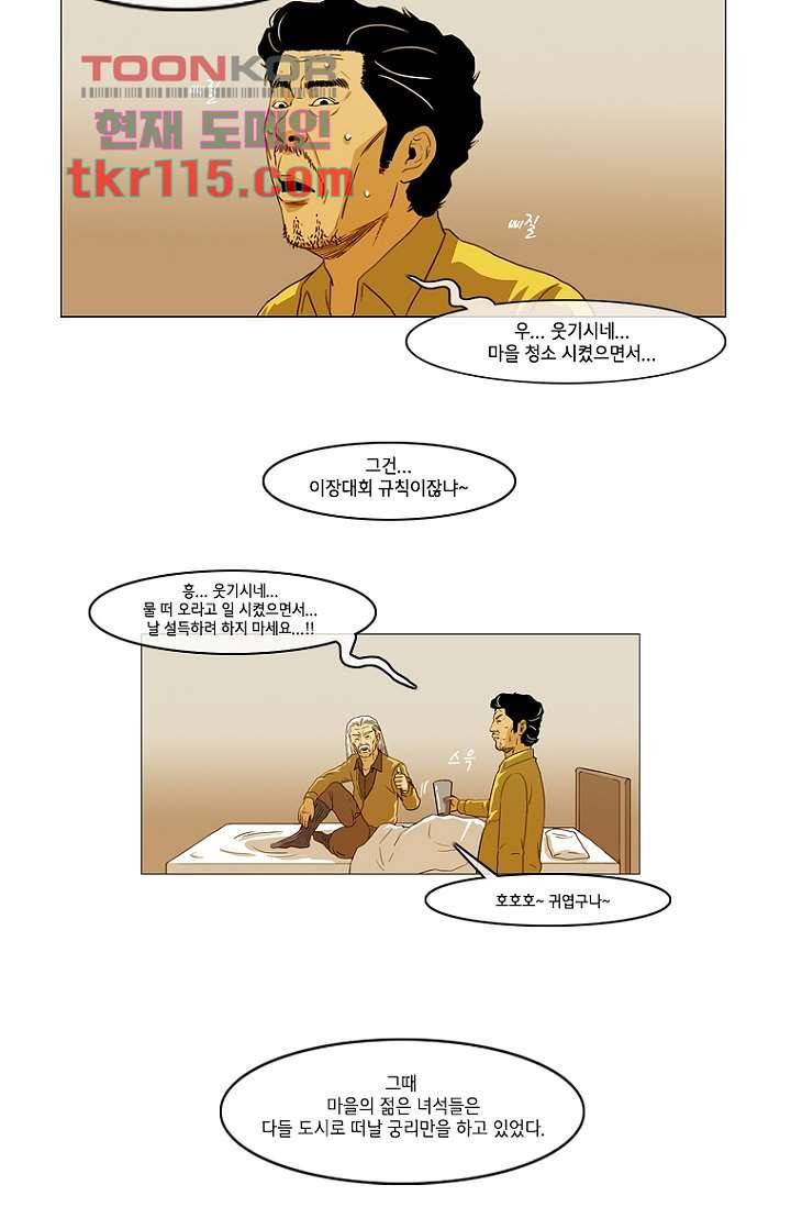 이장본색 40화 14
